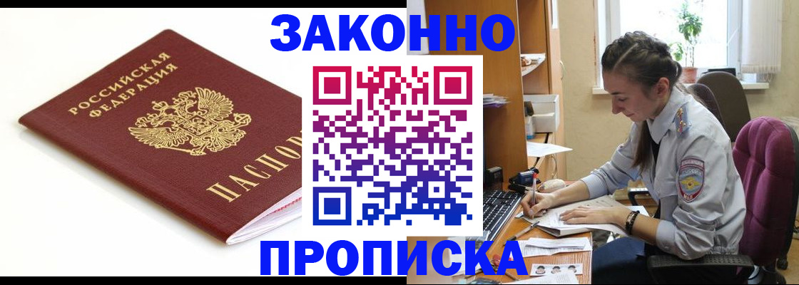 временная прописка в Туринске