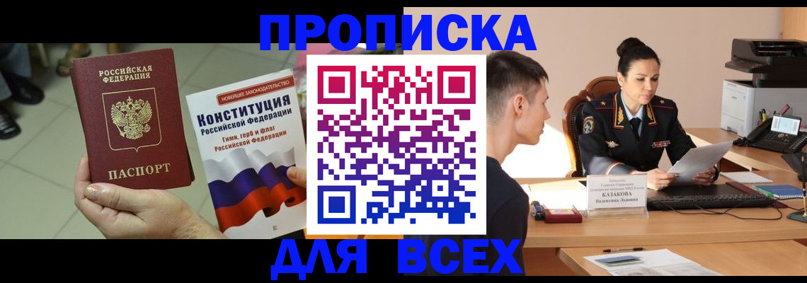 прописка ребенка в Туринске