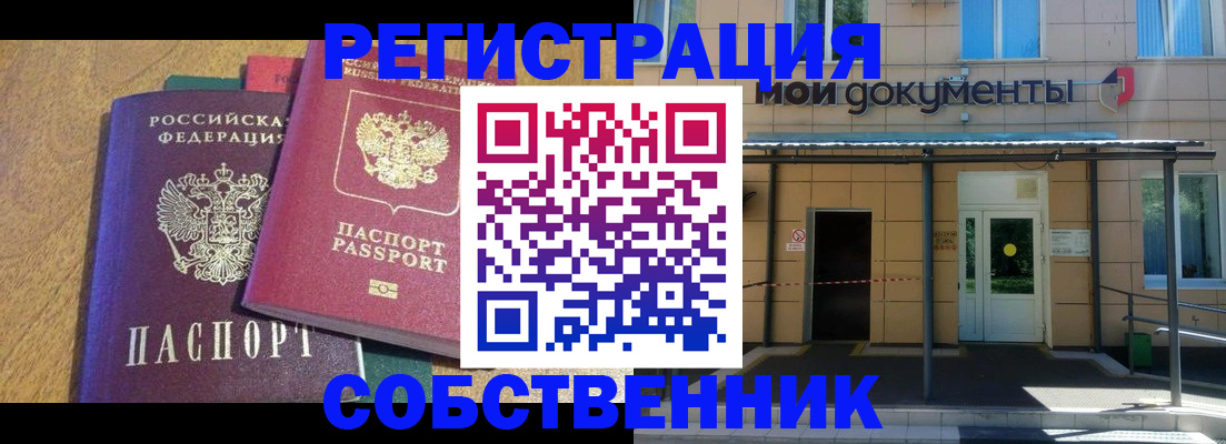 прописка регистрация в Туринске
