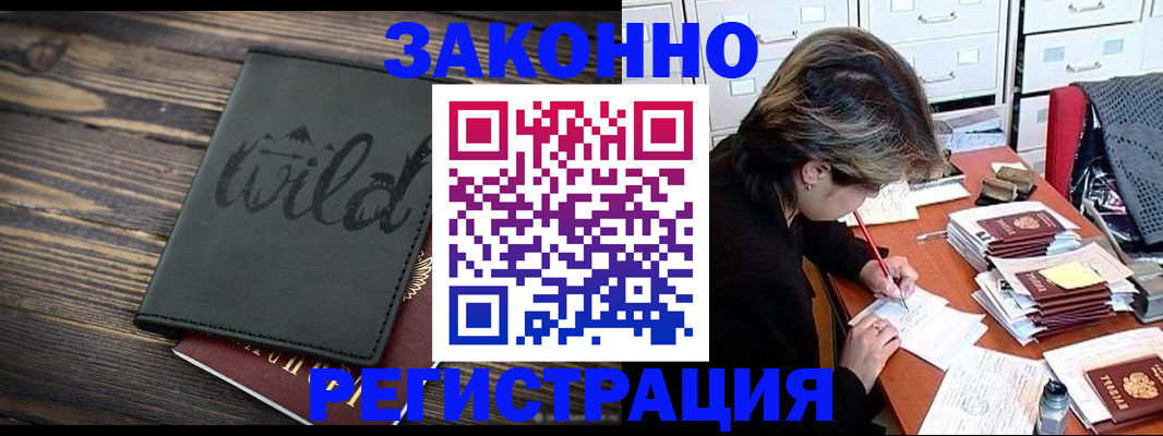 временная регистрация недорого в Туринске